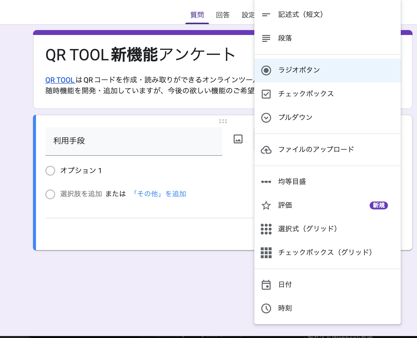 入力欄の設定 入力欄の設定